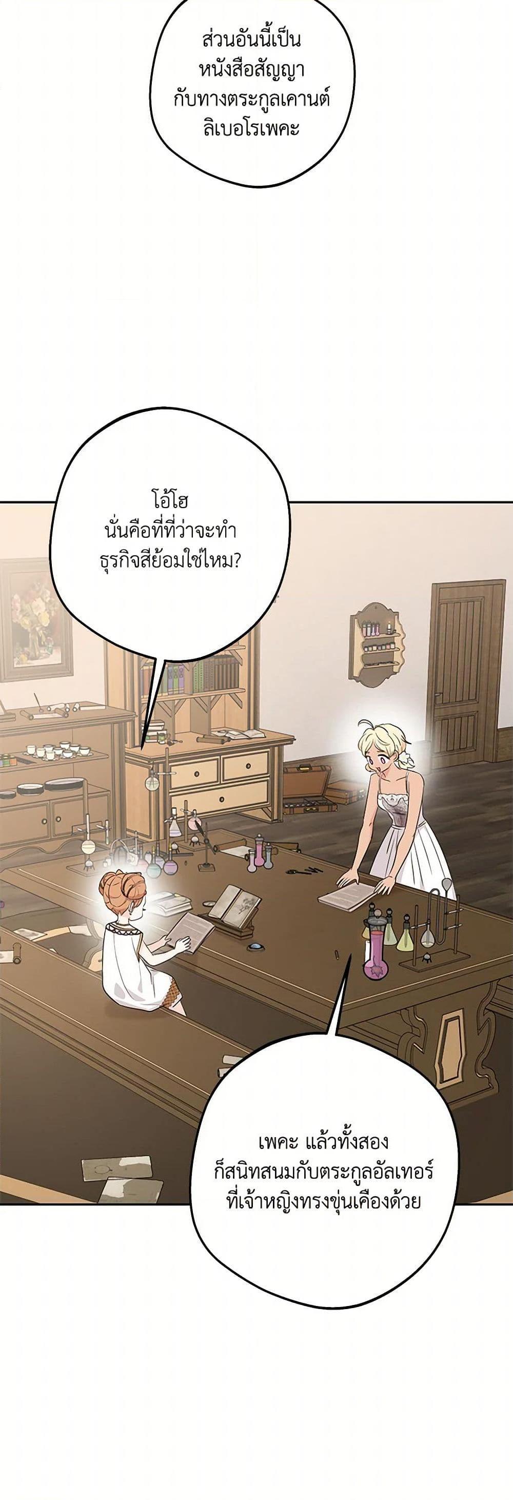 Manga-lc-com อ่านมังงะ อ่านการ์ตูน ออนไลน์ ฟรี Surviving as an Illegitimate Princess ตอนที่ 1 2 3 4 5 6 7 8 9 10 11 12 13 14 ฟรี ไม่มีโฆษณา Manga-lc - อ่าน มังงะ อ่าน การ์ตูน ออนไลน์ อ่านมังงะ ฟรี