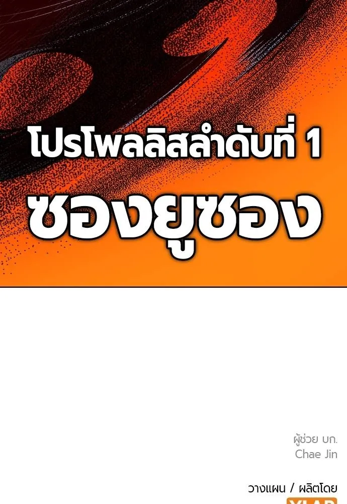 Jungle Juice ตอนที่ 136 รูปที่ 178