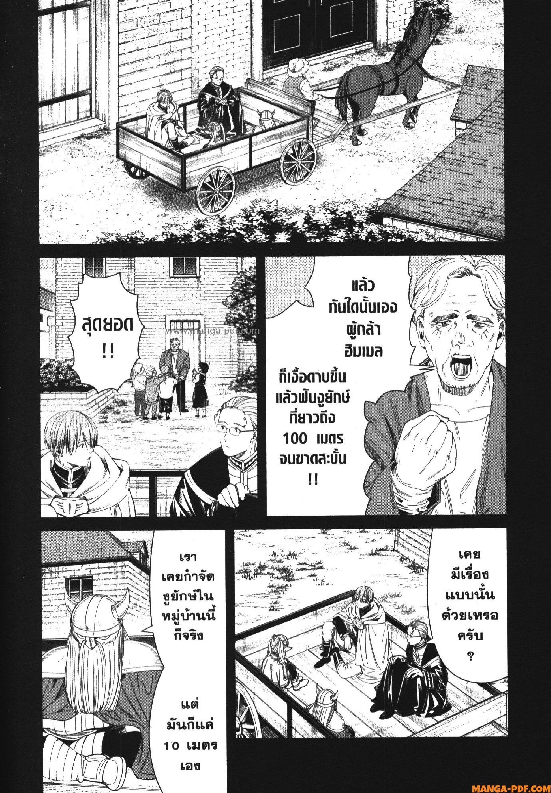 Manga-lc-com อ่านมังงะ อ่านการ์ตูน ออนไลน์ ฟรี Sousou no Frieren ตอนที่ 1 2 3 4 5 6 7 8 9 10 11 12 13 14 ฟรี ไม่มีโฆษณา Manga-lc - อ่าน มังงะ อ่าน การ์ตูน ออนไลน์ อ่านมังงะ ฟรี