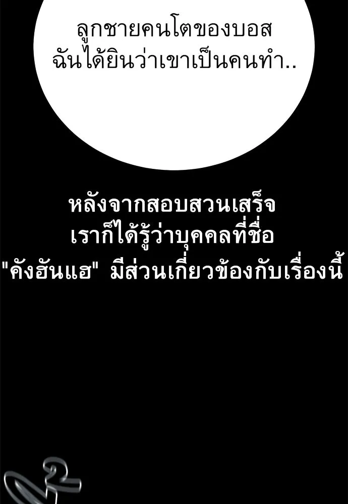 ราชาลานประลอง ตอนที่ 70 รูปที่ 182