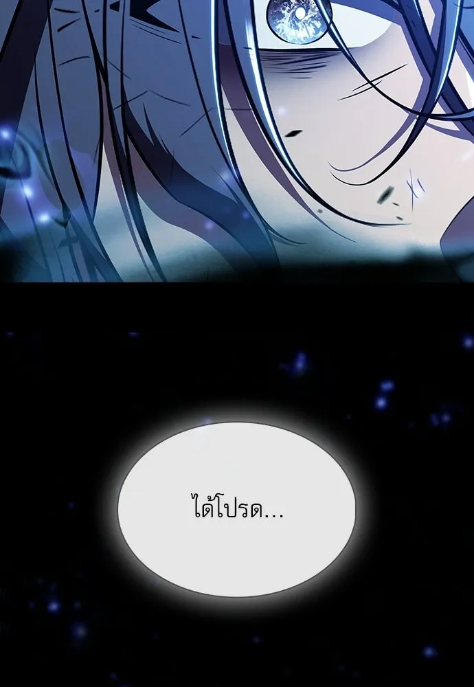 ครัวผู้กล้าท้าให้ชิม ตอนที่ 25 รูปที่ 16