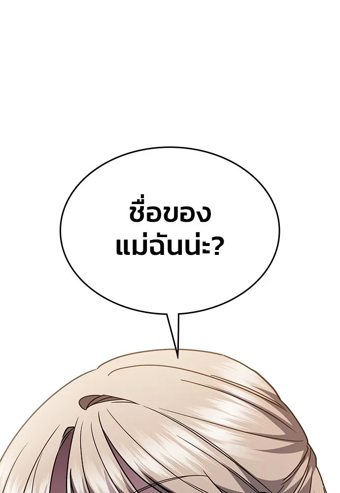 รักแล้วห้ามเลิก ตอนที่ 42 รูปที่ 173