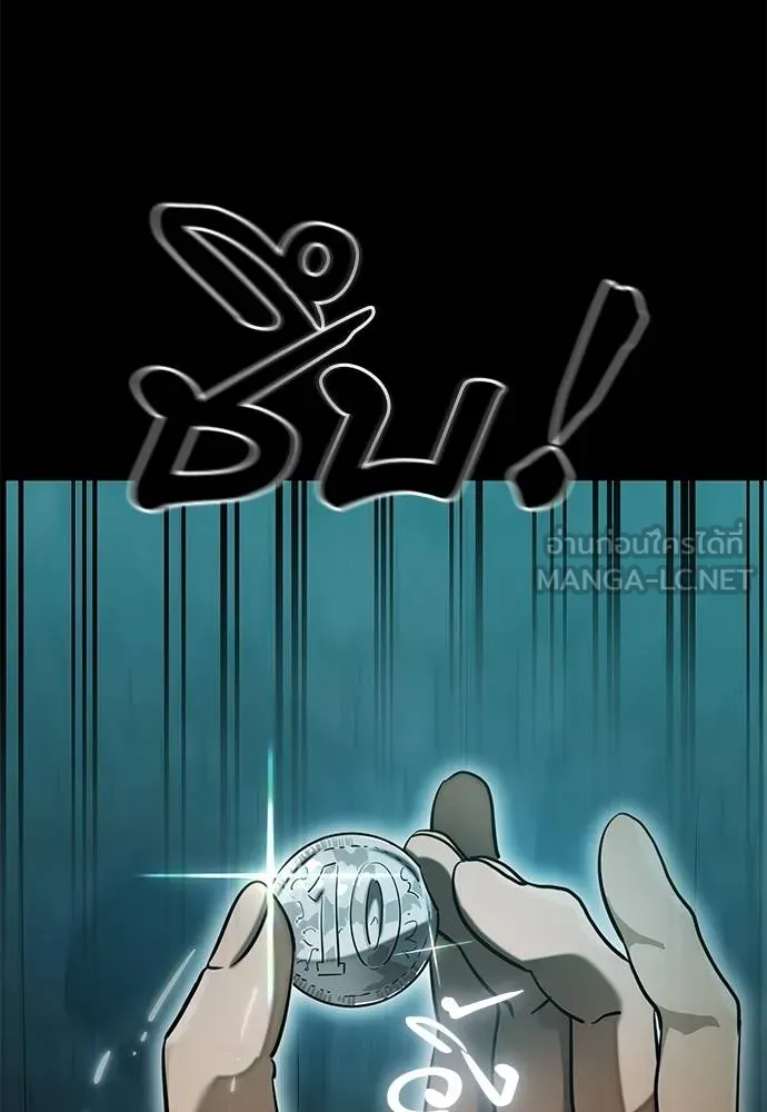 ยมราชลงทัณฑ์ ตอนที่ 83 รูปที่ 48