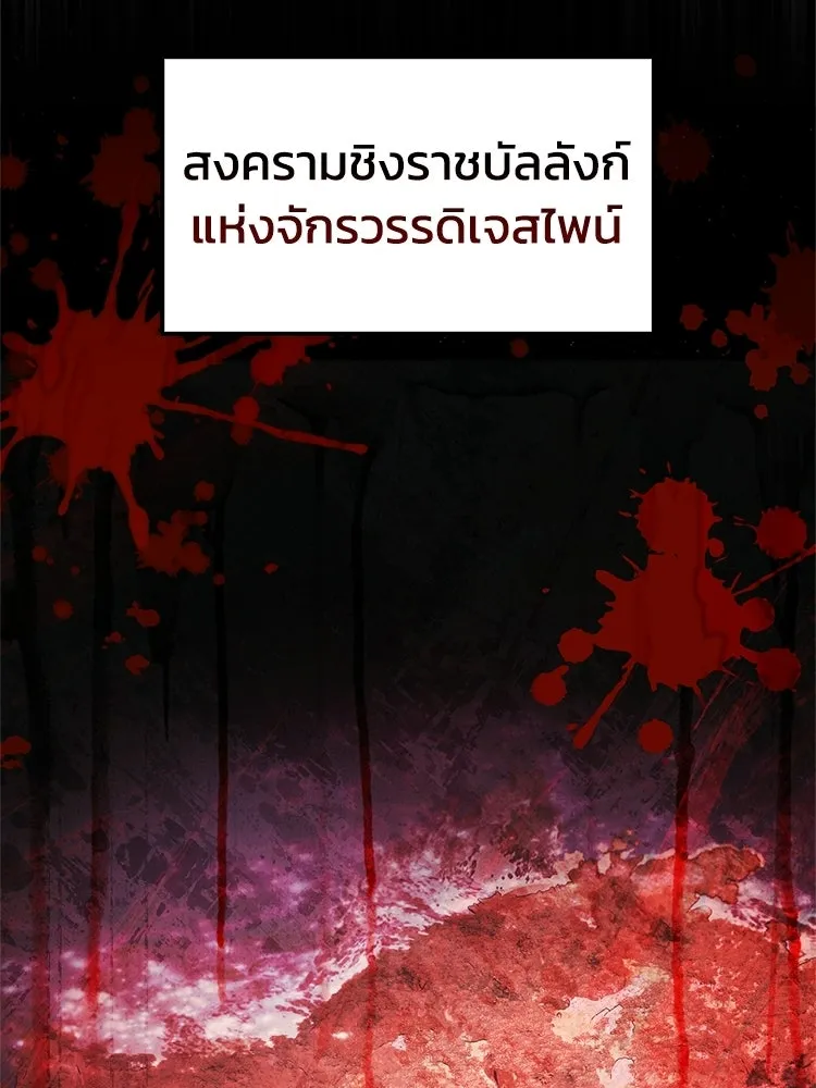 หยุดนะจอมมาร ฮีโร่ล้อมไว้หมดแล้ว ตอนที่ 41 ฉันจะกลับไปเองค่ะ รูปที่ 176