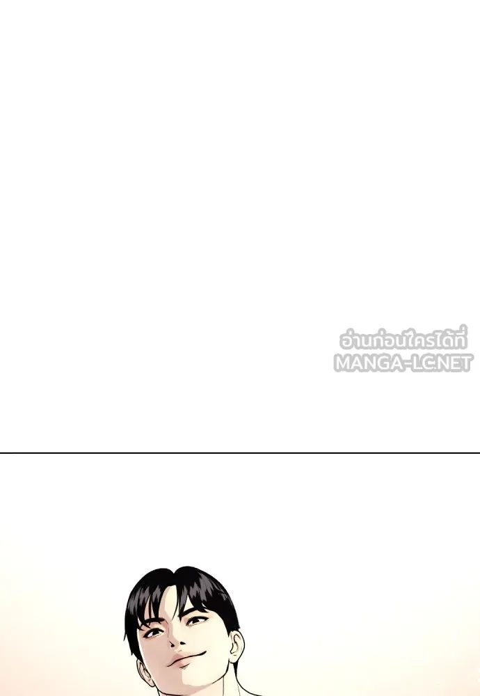 หมาหัวเน่าเก๋าเกินไป ตอนที่ 75 รูปที่ 192