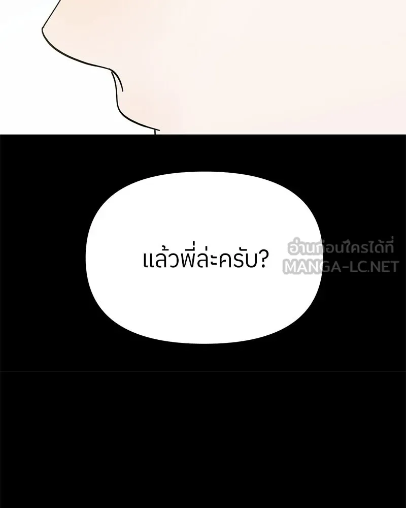 ย้อนเวลามาเป็นมักเน่ ตอนที่ 30 รูปที่ 57