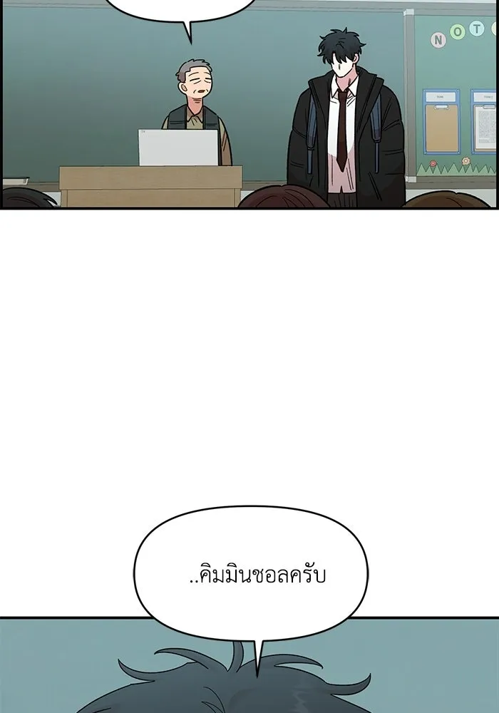 เพื่อนกันมันส์เกิน ตอนที่ 73 รูปที่ 20
