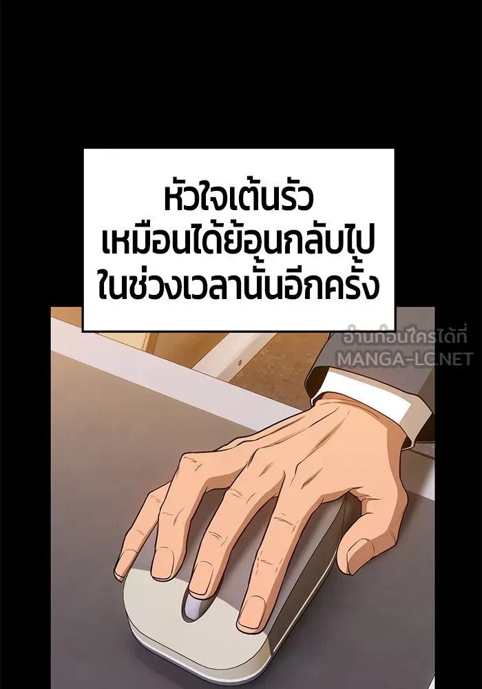 +99 ท่อนไม้พร้อมบวก ตอนที่ 9 รูปที่ 123