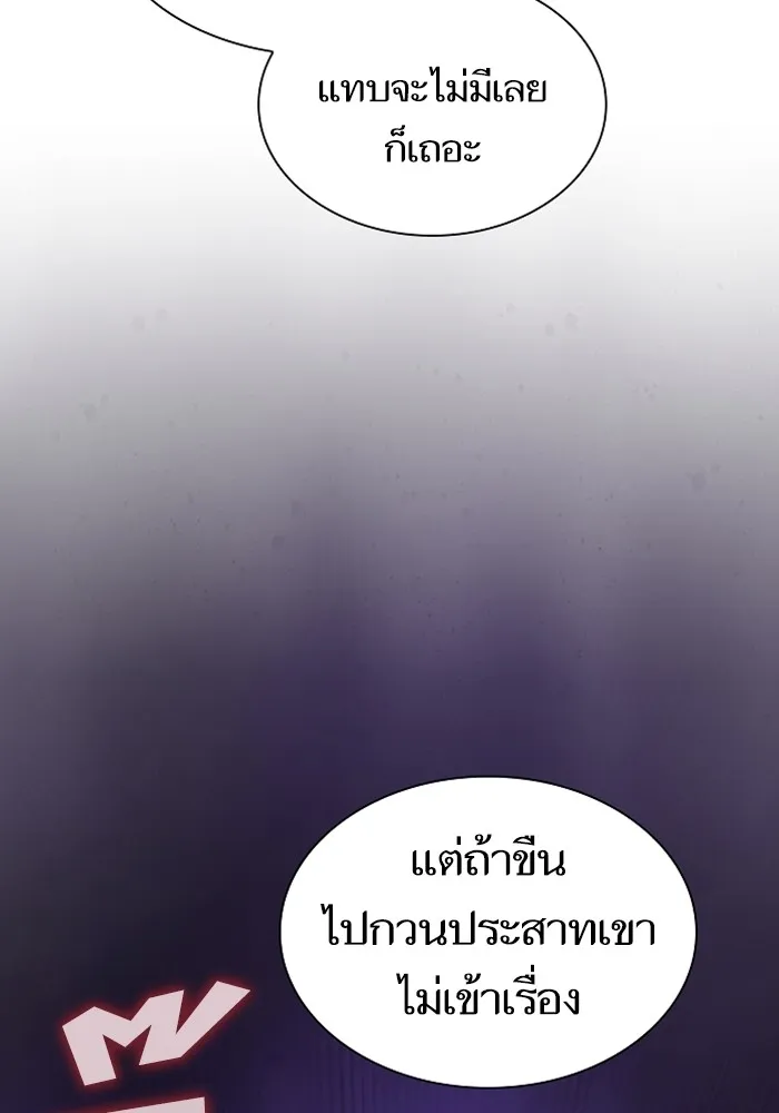 ผู้เล่นขั้นเทพแห่งหอคอยฝึกสอน ตอนที่ 220 รูปที่ 31