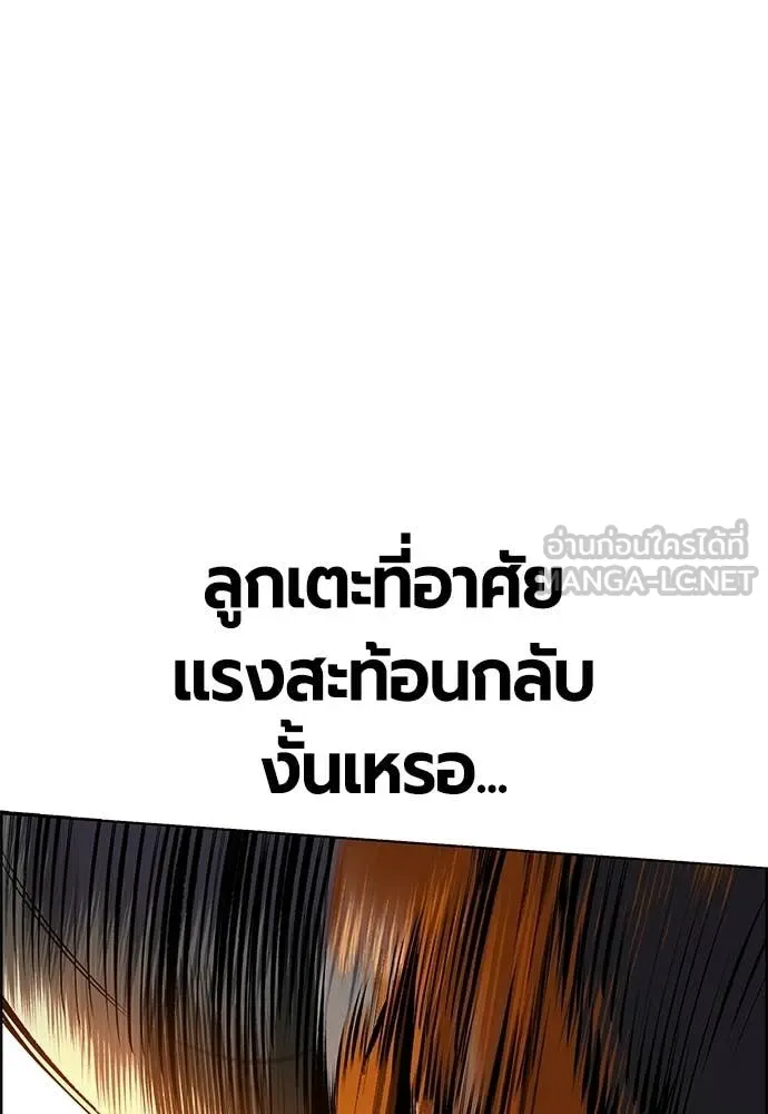 Jungle Juice ตอนที่ 185 รูปที่ 140