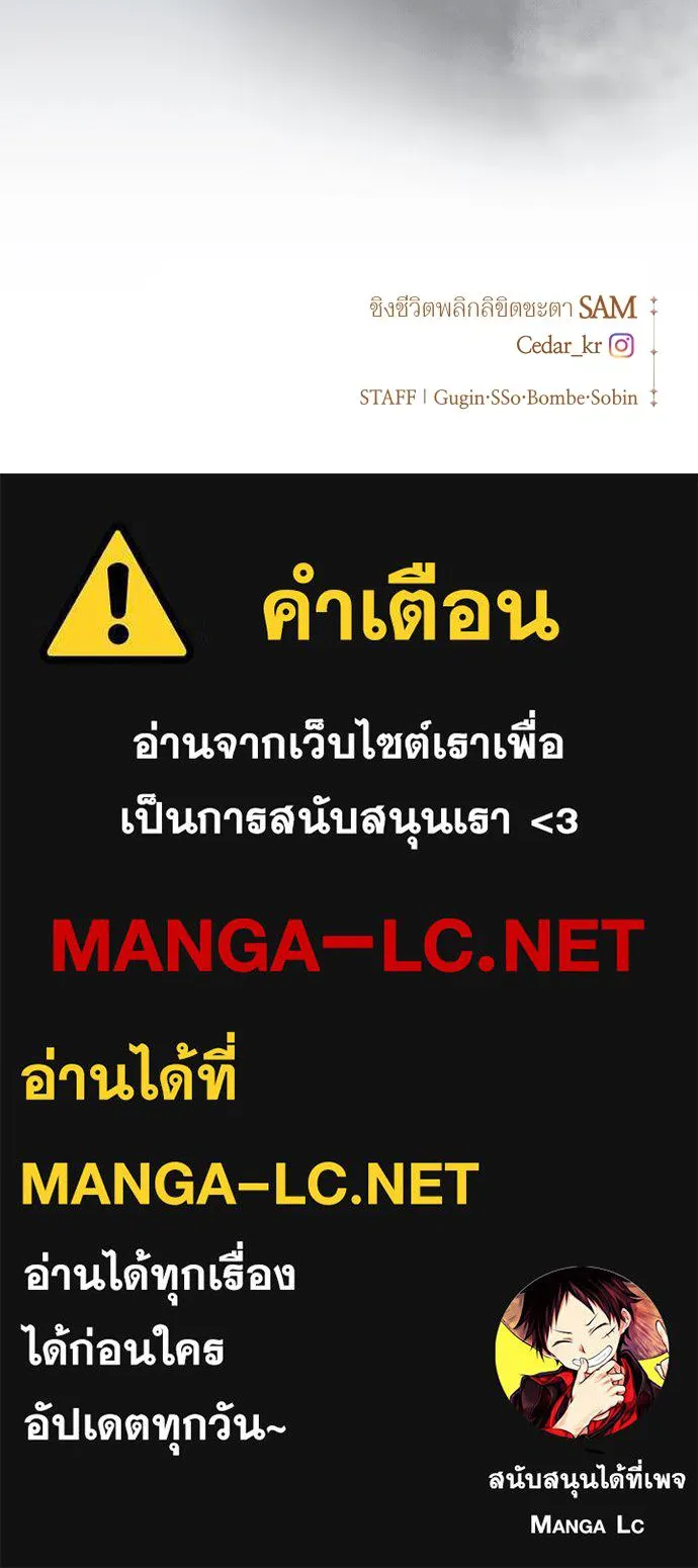 ชิงชีวิตพลิกลิขิตชะตา ตอนที่ 251. เพริเพเทีย(2) รูปที่ 139