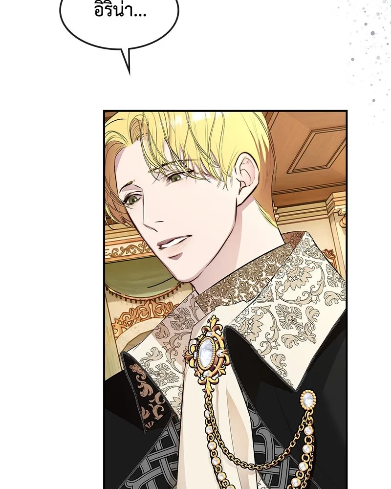 ขอบคุณที่หักหลัง ตอนที่ 12 รูปที่ 41