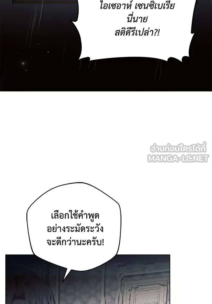 แอชสตาร์ต ตอนที่ 70 รูปที่ 18