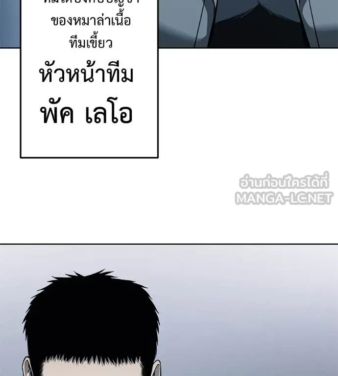 มัจจุราชชุดแดง ตอนที่ 25 รูปที่ 151