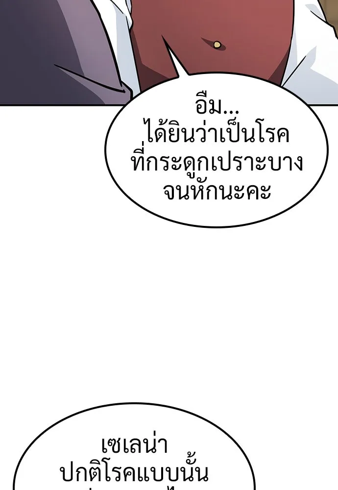 คลินิกสัตว์ต่างโลกของคิมโอจิน ตอนที่ 13 รูปที่ 49