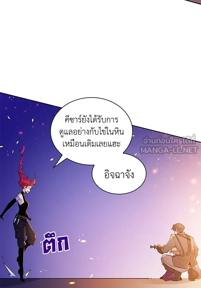 ฟิลเลียโรเซ่กับคำทำนายแห่งมงกุฎหนาม ตอนที่ 28 รูปที่ 63