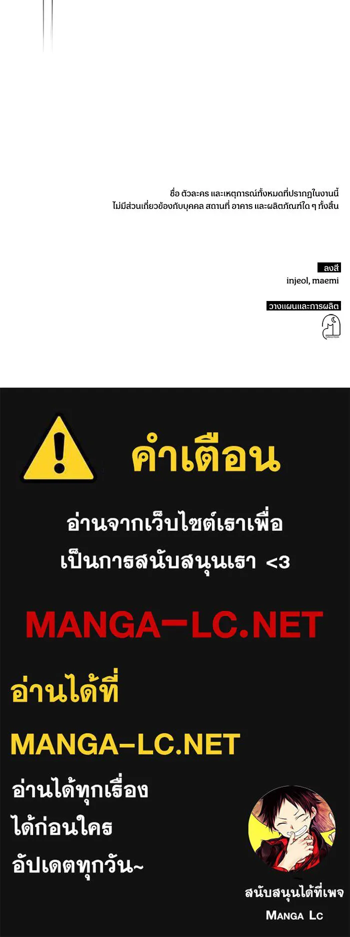 ฉันเนี่ยนะ นักแสดงขั้นเทพ ตอนที่ 2 รูปที่ 239