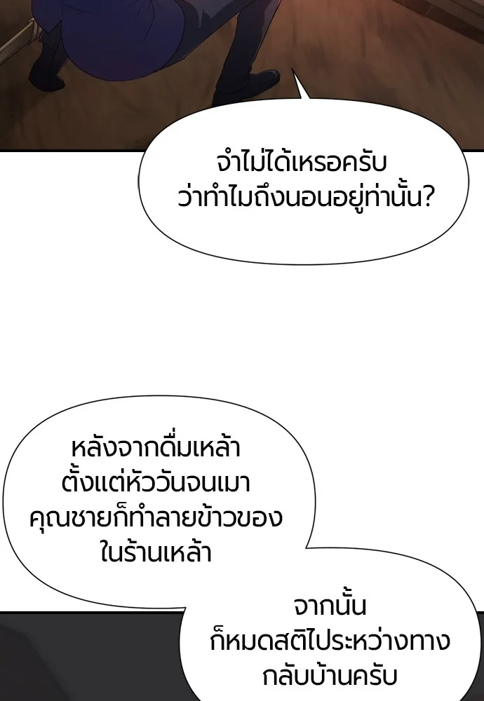 ยอดสถาปนิกผู้พิทักษ์อาณาจักร ตอนที่ 1 รูปที่ 62