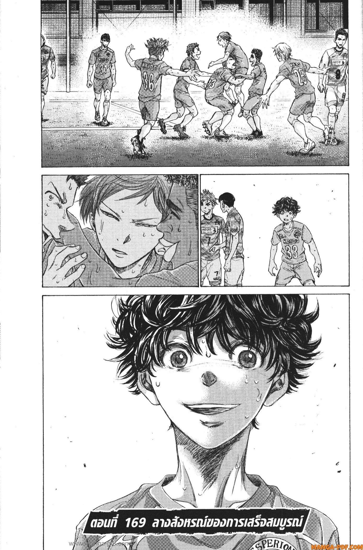 Manga-lc-com อ่านมังงะ อ่านการ์ตูน ออนไลน์ ฟรี Ao Ashi แข้งเด็กหัวใจนักสู้ ตอนที่ 1 2 3 4 5 6 7 8 9 10 11 12 13 14 ฟรี ไม่มีโฆษณา Manga-lc - อ่าน มังงะ อ่าน การ์ตูน ออนไลน์ อ่านมังงะ ฟรี