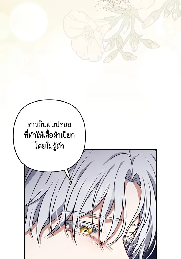 ละครชีวิตลิขิตรัก ตอนที่ 28 รูปที่ 71