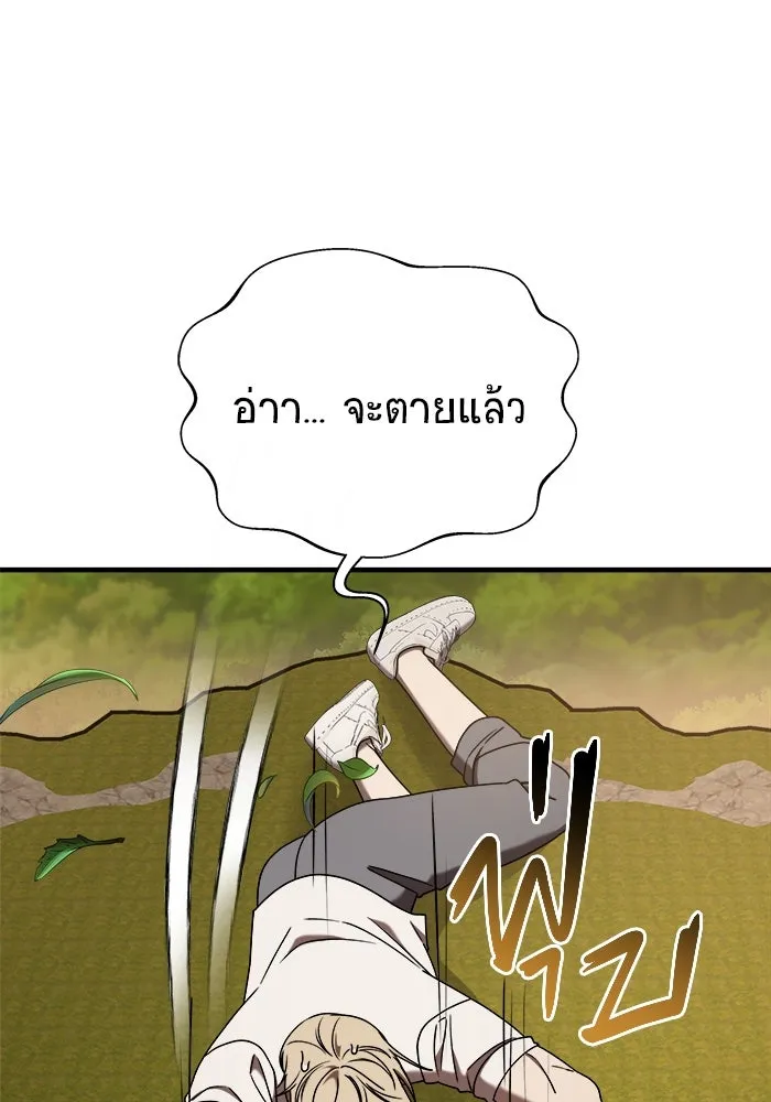 วายร้ายก็อยากมีรัก ตอนที่ 26 รูปที่ 61