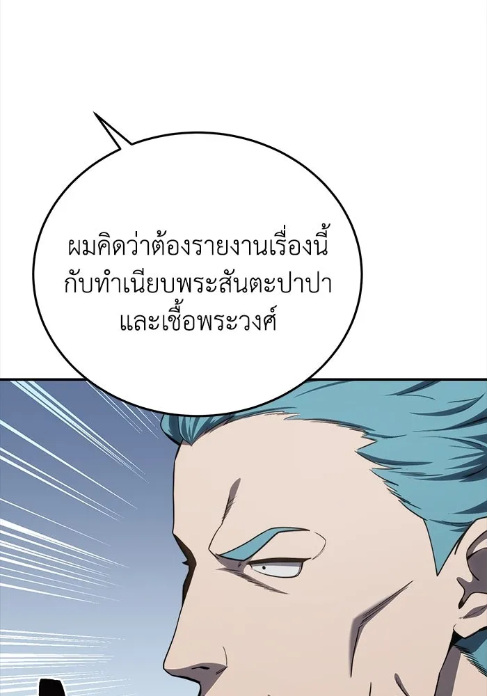 ยอดนักดาบผู้โอบอุ้มดารา ตอนที่ 22 รูปที่ 175