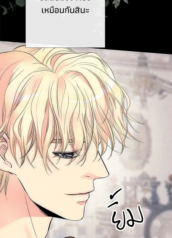 องค์ชายผู้อื้อฉาว ตอนที่ 34 รูปที่ 31