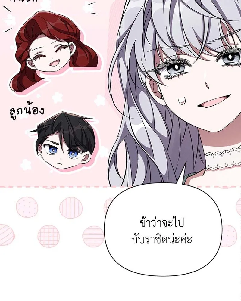 โอ้ ศัตรูที่รัก ตอนที่ 61 รูปที่ 55