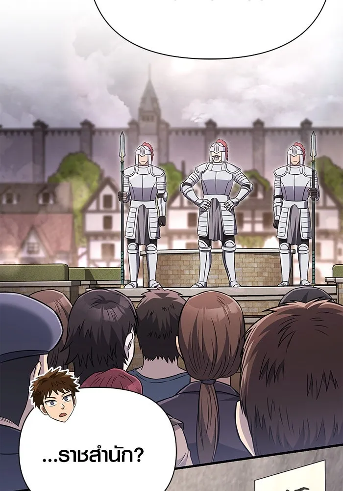 เอาชีวิตรอดในเกมฉบับคนเถื่อน ตอนที่ 64 มีเพียงการกระทำที่จะถูกบันทึกไ รูปที่ 50