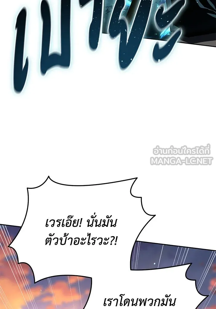 ยอดนักดาบผู้โอบอุ้มดารา ตอนที่ 9 รูปที่ 144