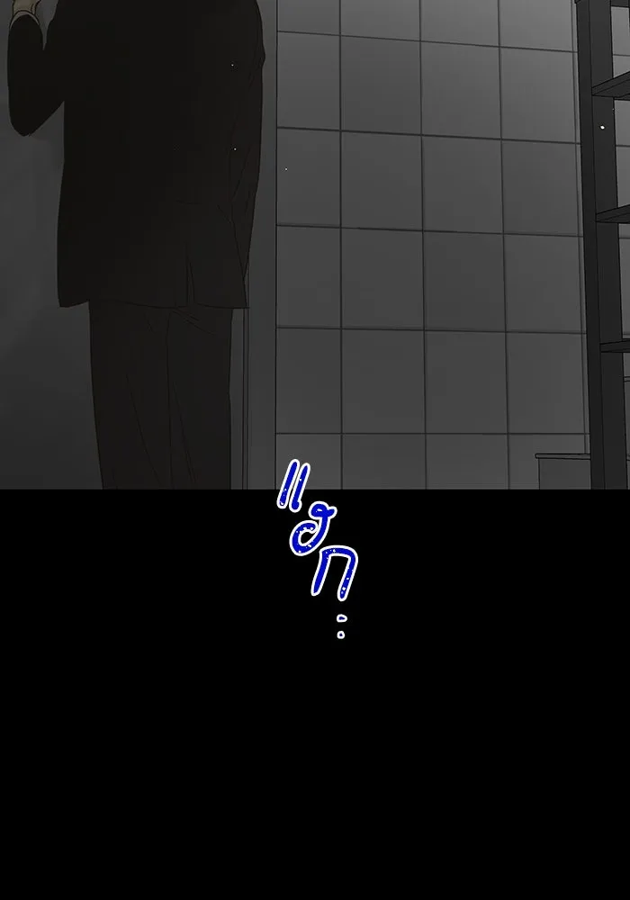 ฉันมันร้าย หรือเพราะโลกไม่น่ารัก ตอนที่ 173 รูปที่ 31