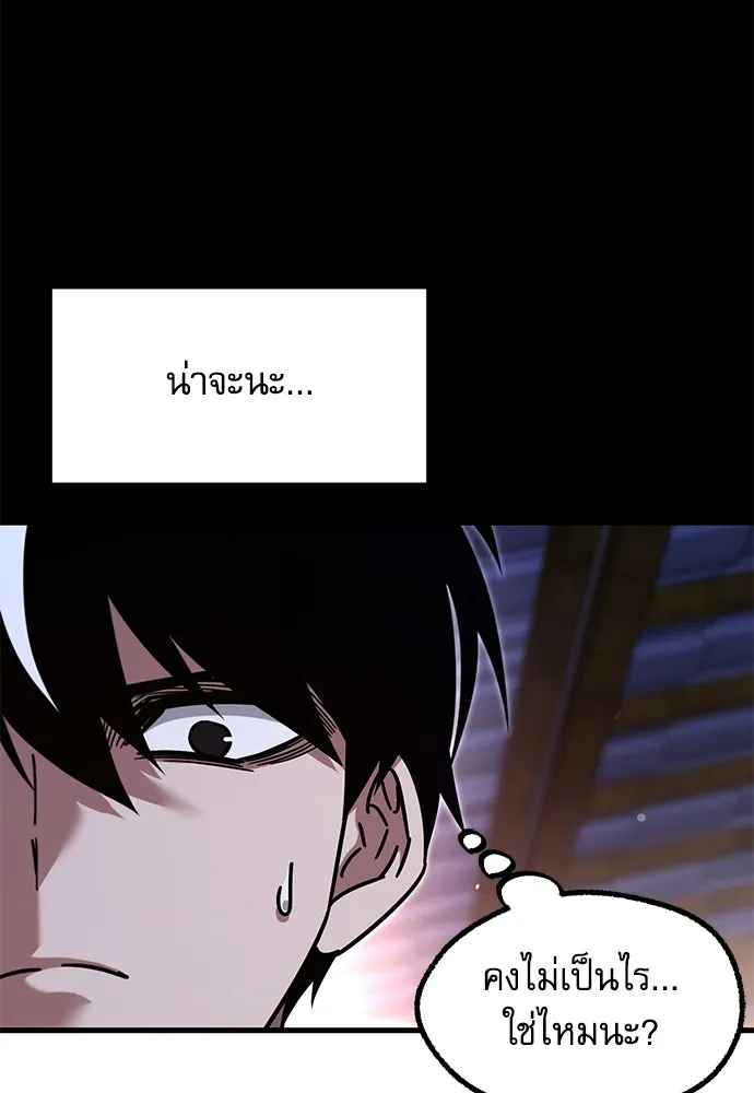 ชำแหละอะคาเดมีด้วยมีดแล่ปลา ตอนที่ 28 คราวนี้ก็ไม่ธรรมดา (3) รูปที่ 50