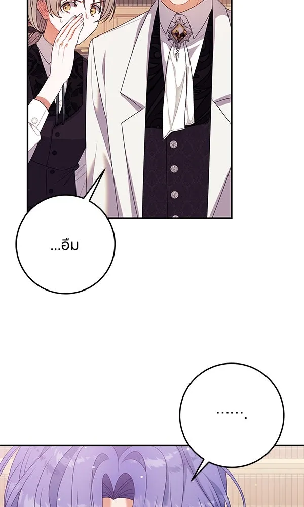 ครอบครัวผิดแผน ตอนที่ 37 รูปที่ 82