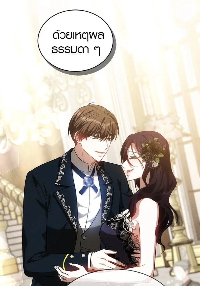 เหตุผลที่ฉันนอกใจ ตอนที่ 55 รูปที่ 91