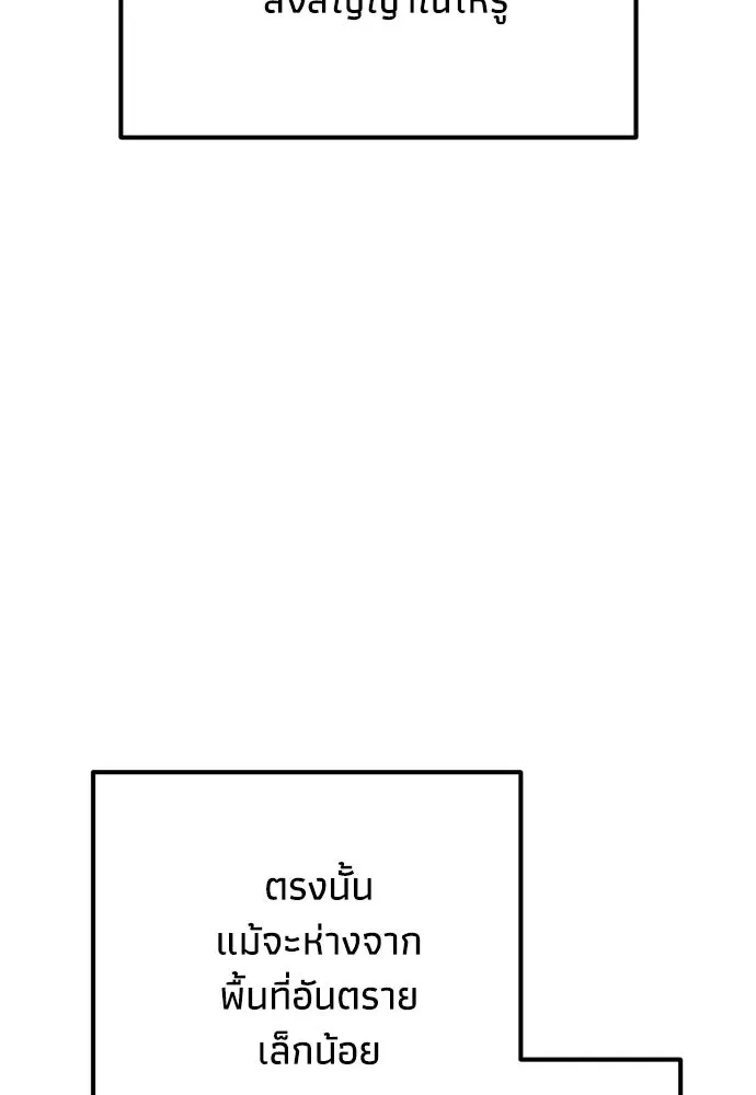 คมเขี้ยวชำระแค้น ตอนที่ 63 รูปที่ 77
