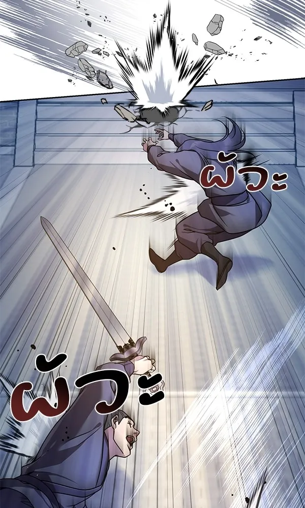 พอแล้วขันที อยากมีเจ้าโลก ตอนที่ 22 รูปที่ 97