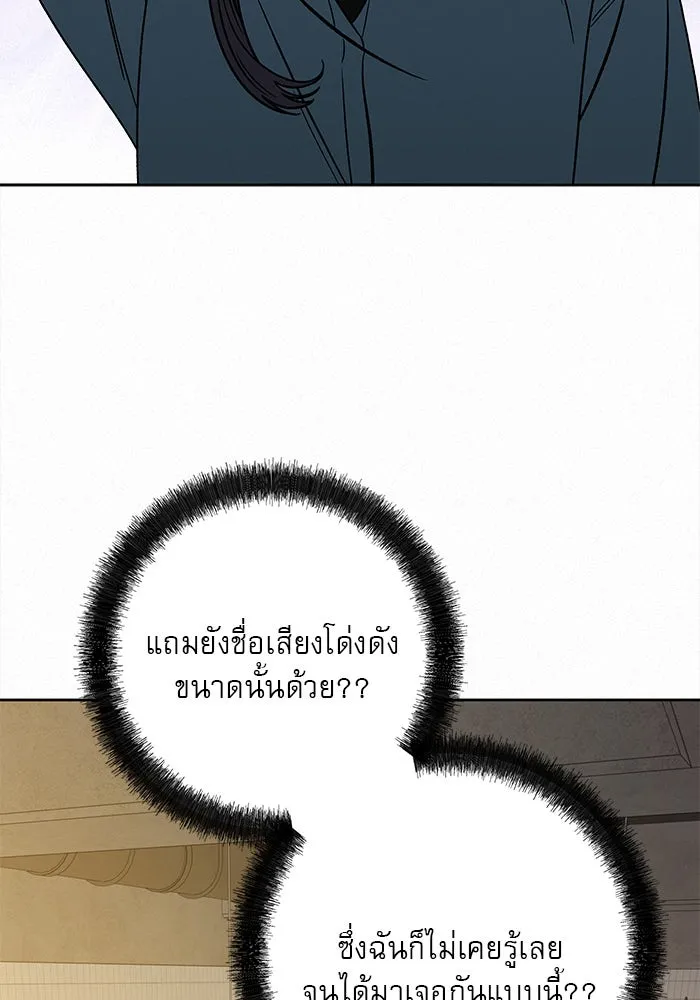 ปฏิบัติการรักวุ่นหัวใจ ตอนที่ 108 รูปที่ 22