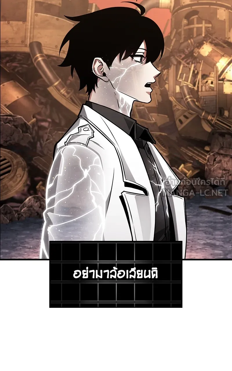 Omniscient Reader อ่านชะตาวันสิ้นโลก ตอนที่ 37 ภูมิทัศน์แดนปีศาจ (1) รูปที่ 3