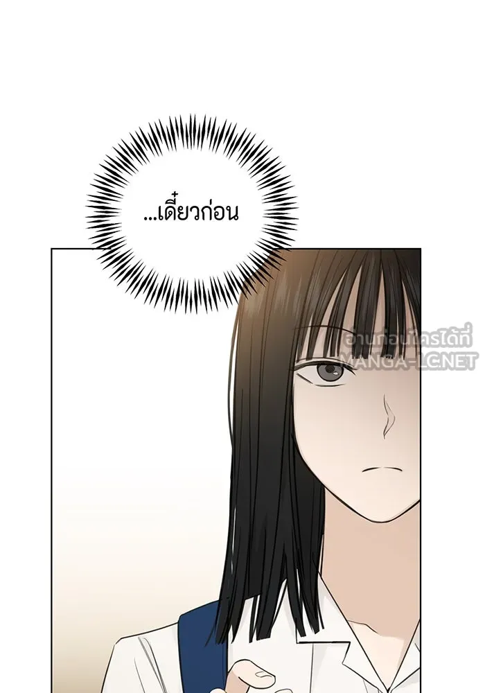 เพียงรุ่งอรุณ ตอนที่ 9 รูปที่ 75