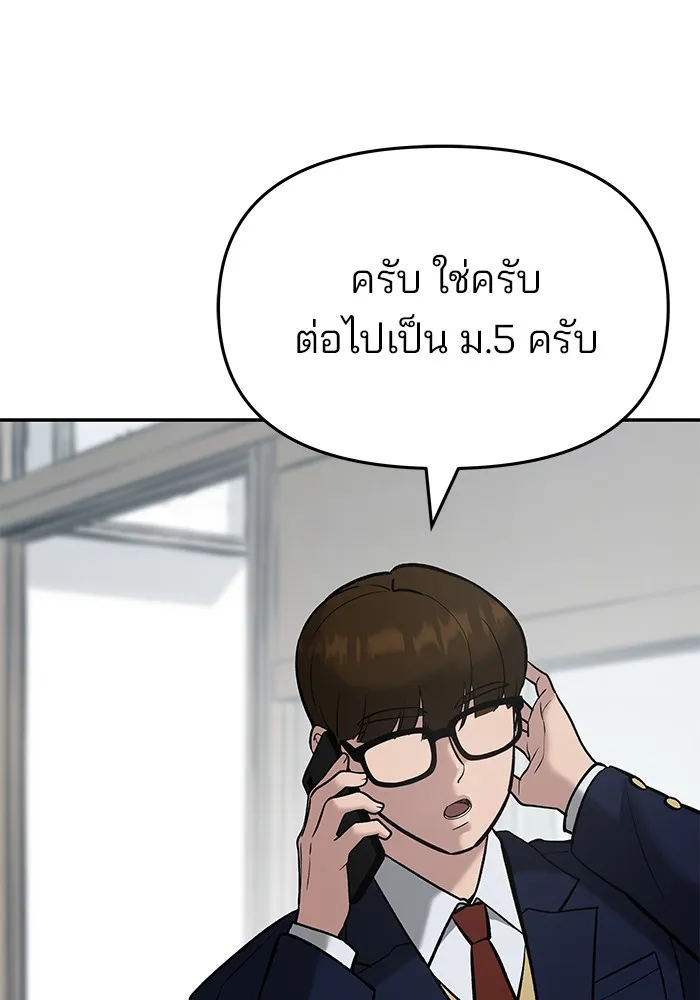 เลวฟาดเลว ตอนที่ 48 รูปที่ 161