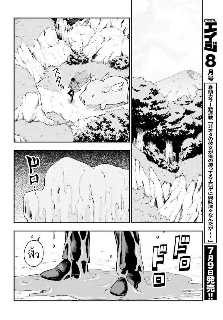 Manga-lc-com อ่านมังงะ อ่านการ์ตูน ออนไลน์ ฟรี Konjiki no Moji Tsukai – Yuusha Yonin ni Makikomareta Unique Cheat ตอนที่ 1 2 3 4 5 6 7 8 9 10 11 12 13 14 ฟรี ไม่มีโฆษณา Manga-lc - อ่าน มังงะ อ่าน การ์ตูน ออนไลน์ อ่านมังงะ ฟรี