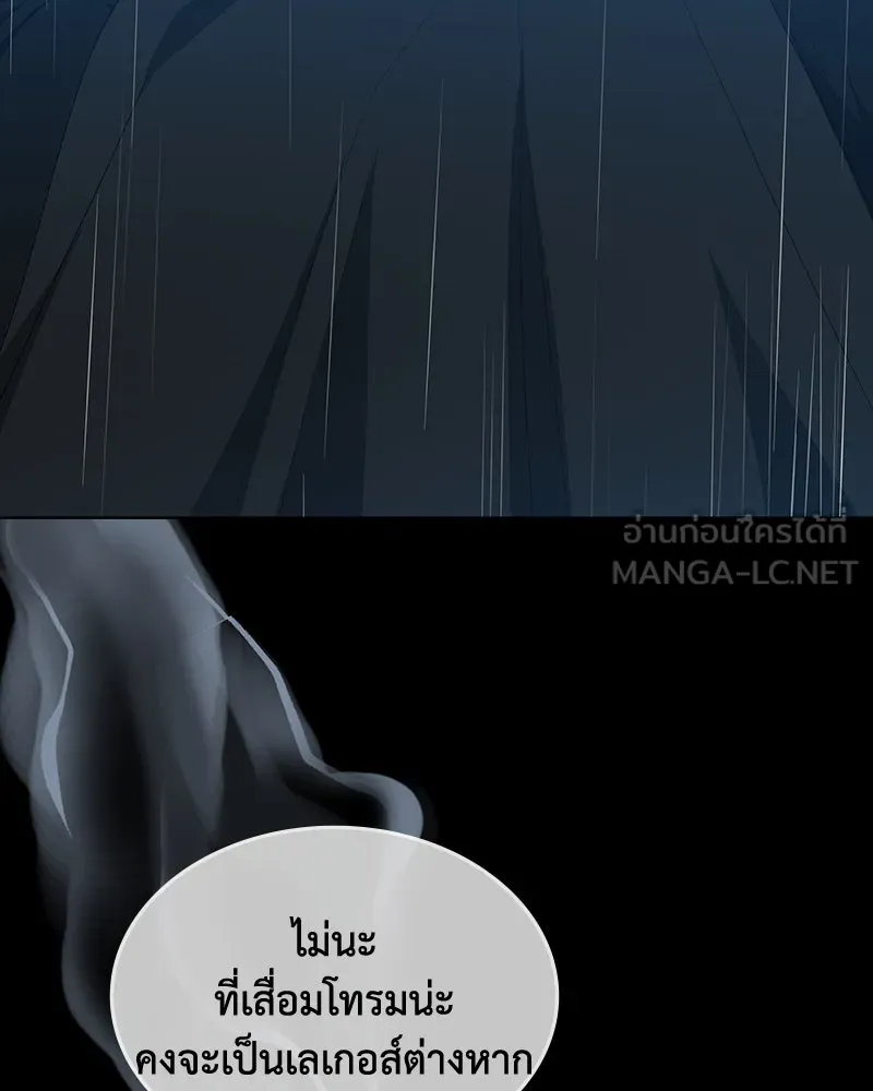 ขอบคุณที่หักหลัง ตอนที่ 53 รูปที่ 87