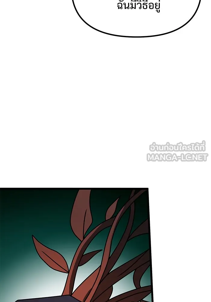 อัศวินดำล่าท้าเวลา ตอนที่ 60 รูปที่ 144