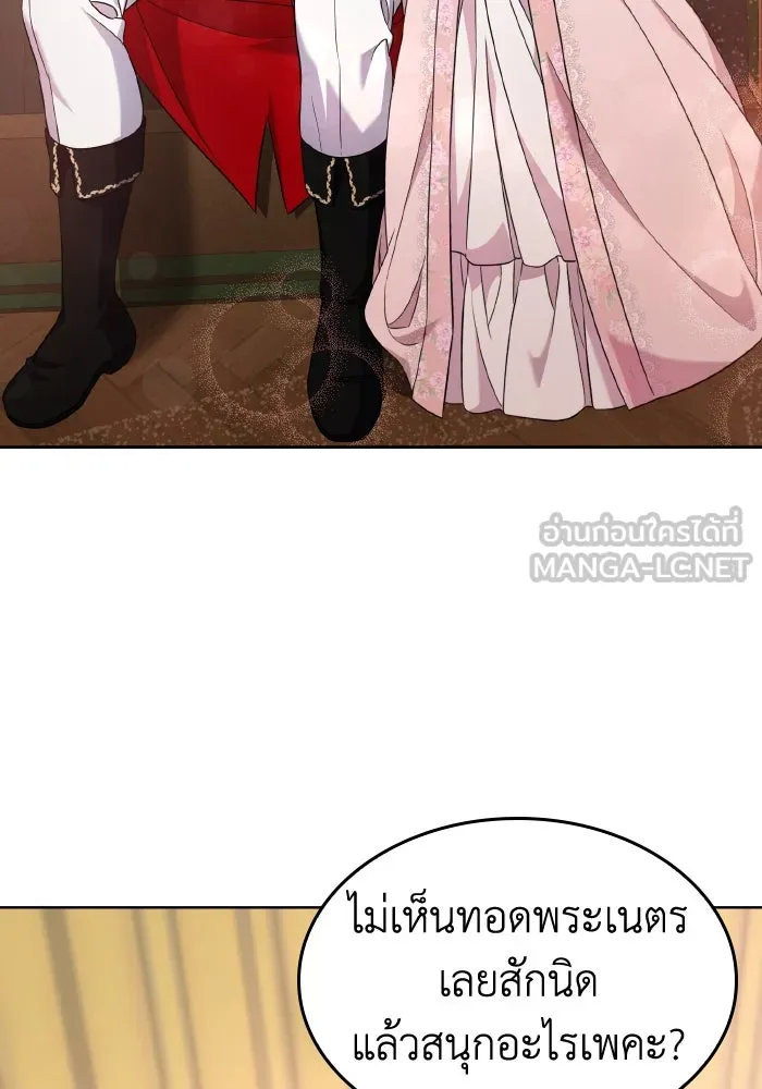 ทำแบบนี้ไม่ได้เพคะ องค์ชาย ตอนที่ 47 รูปที่ 105