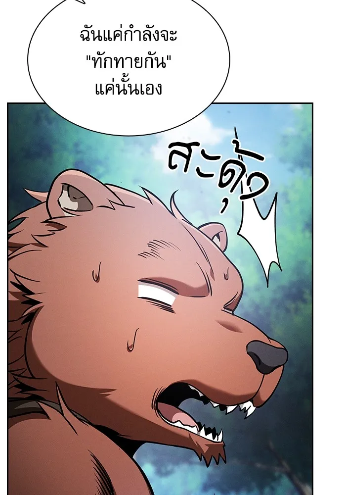 นักดาบอัจฉริยะจากอะคาเดมี ตอนที่ 66 รูปที่ 76