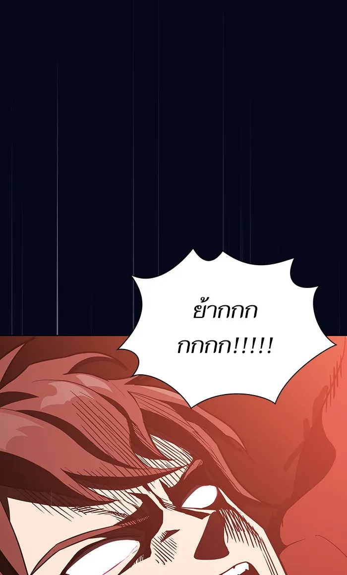 ผู้เล่นขั้นเทพแห่งหอคอยฝึกสอน ตอนที่ 03 รูปที่ 25