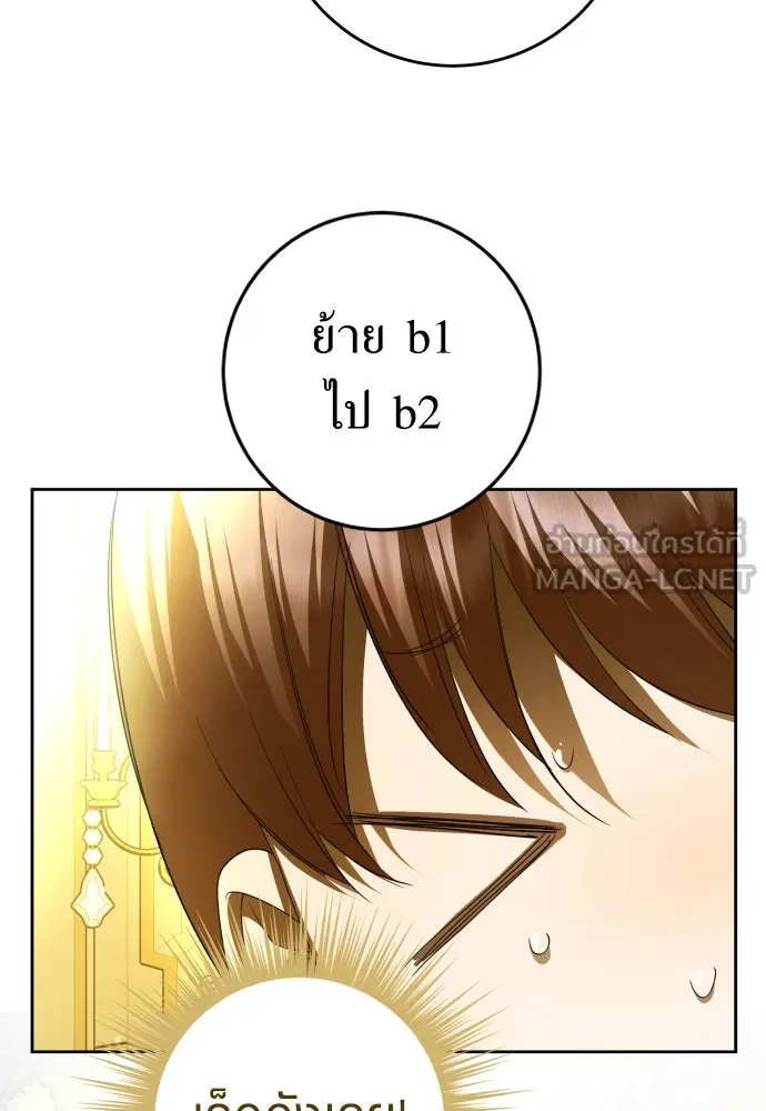 ชิงชีวิตพลิกลิขิตชะตา ตอนที่ 241. นกต่อ(1) รูปที่ 96