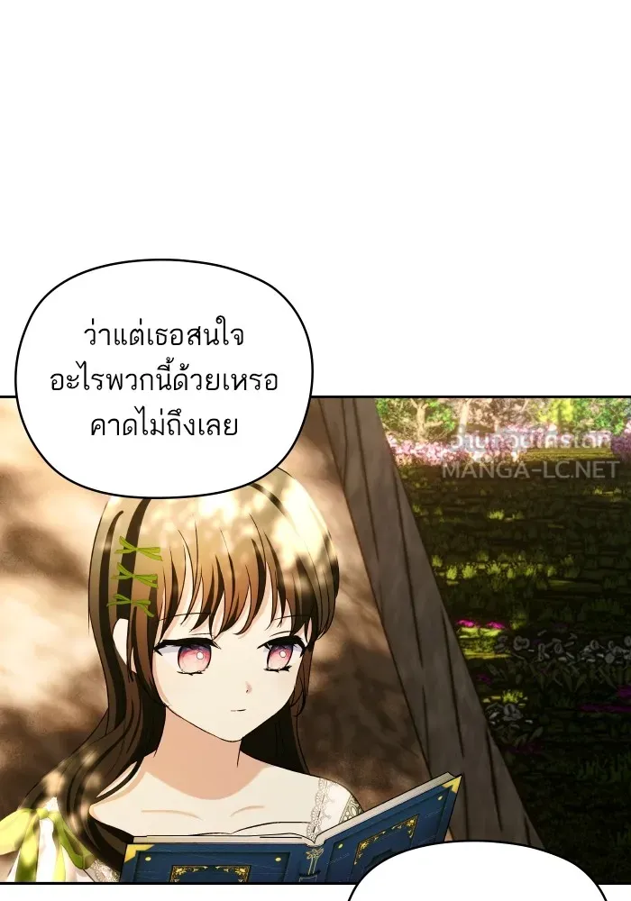 บุตรสาวของดยุกปีศาจ ตอนที่ 116 รูปที่ 42