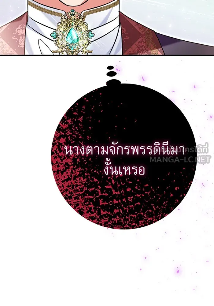 นางร้ายที่ไหนจะมีคุณธรรม ตอนที่ 104 รูปที่ 78