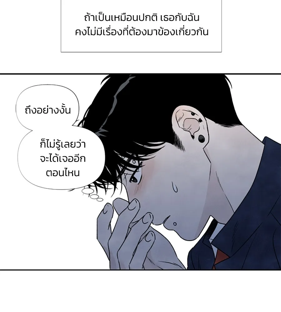 เหตุผลของคนไม่อยากอยู่ ตอนที่ 71 รูปที่ 40